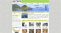 Desktop Screenshot of choshiro.com