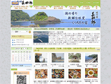 Tablet Screenshot of choshiro.com